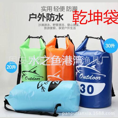 防水袋户外溯溪漂流浮潜桶包乾坤袋装鱼袋子渔具黑坑竞技包邮