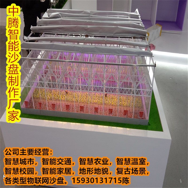 温室大棚b地形地貌房地产规划智慧农业交通世界地图沙盘模型定制