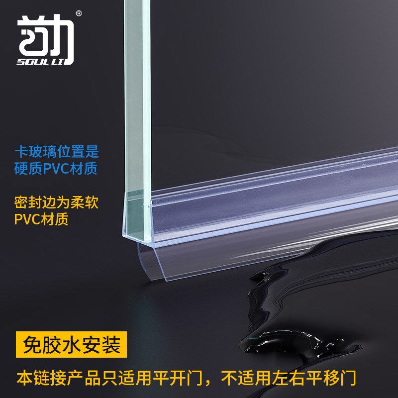 加厚玻璃门下挡水l条淋浴房拉门底部阻水条化妆室浴室门密封防水