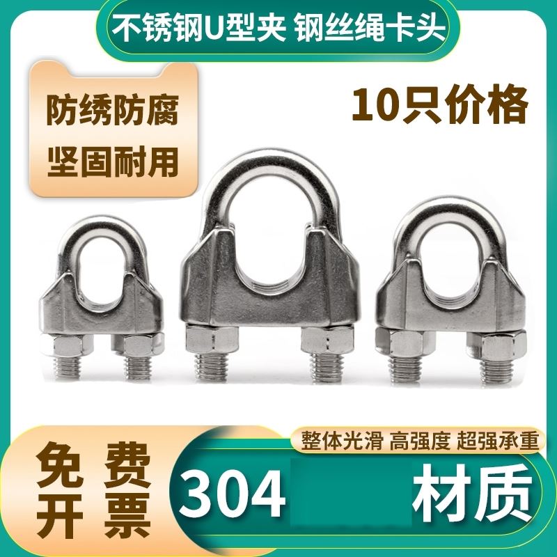 304不锈钢钢丝绳卡头夹头型夹绳扣G卡扣扎头锁扣紧绳器钢丝卡紧器