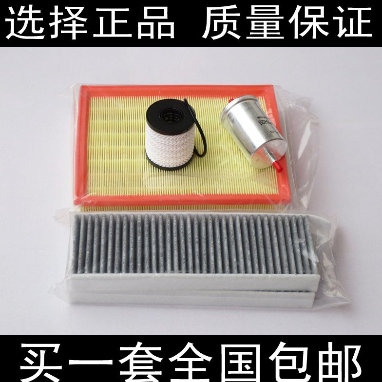 适配东风风神AX7 2.0机油滤芯汽油格空气空调滤清器保养四滤配件
