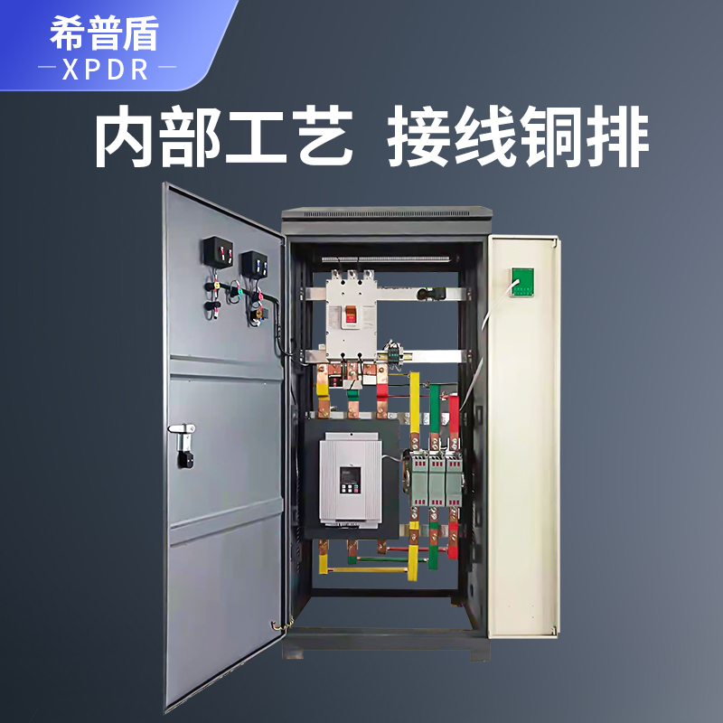 定制配电柜软启动柜S变频柜开关柜