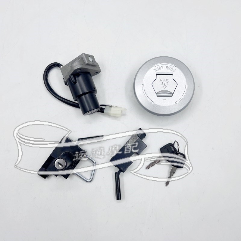适用建设M150-3新虎V全车套A锁JS150-3电门锁油箱盖车锁