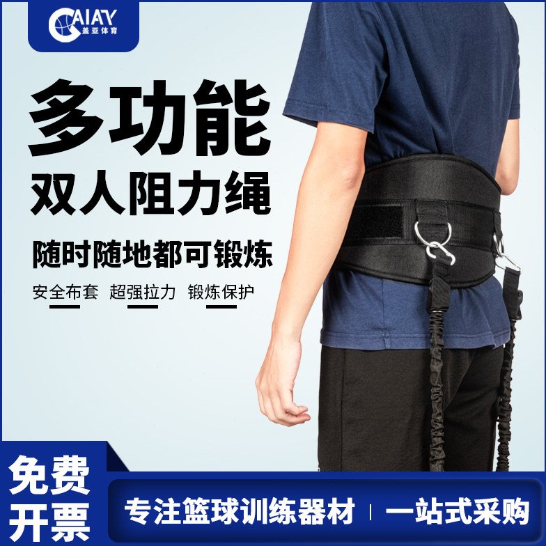 篮球训练器材阻力带多功能拉力绳基础拉力器胸肌训练双人阻力绳