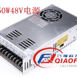 优质凯蓝S-350-48 通用款350W工业用220V转48V直流7.3A开关电源