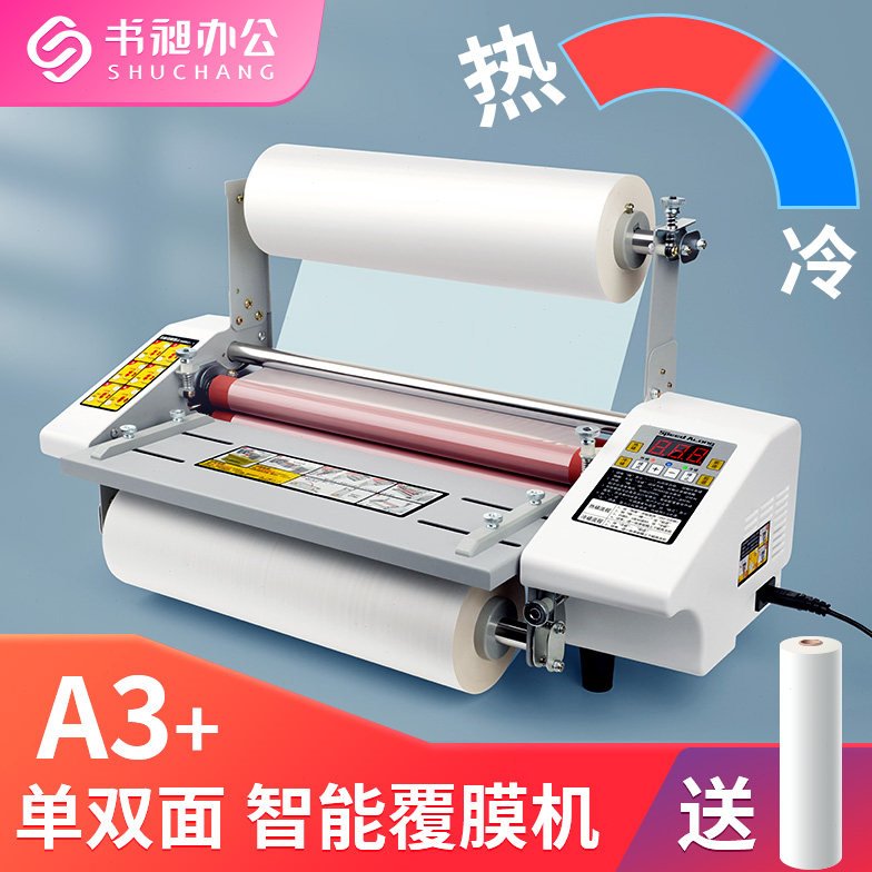 覆膜机过膜机A4/A3小型广告写真单双面热膜机办公家用冷裱膜机