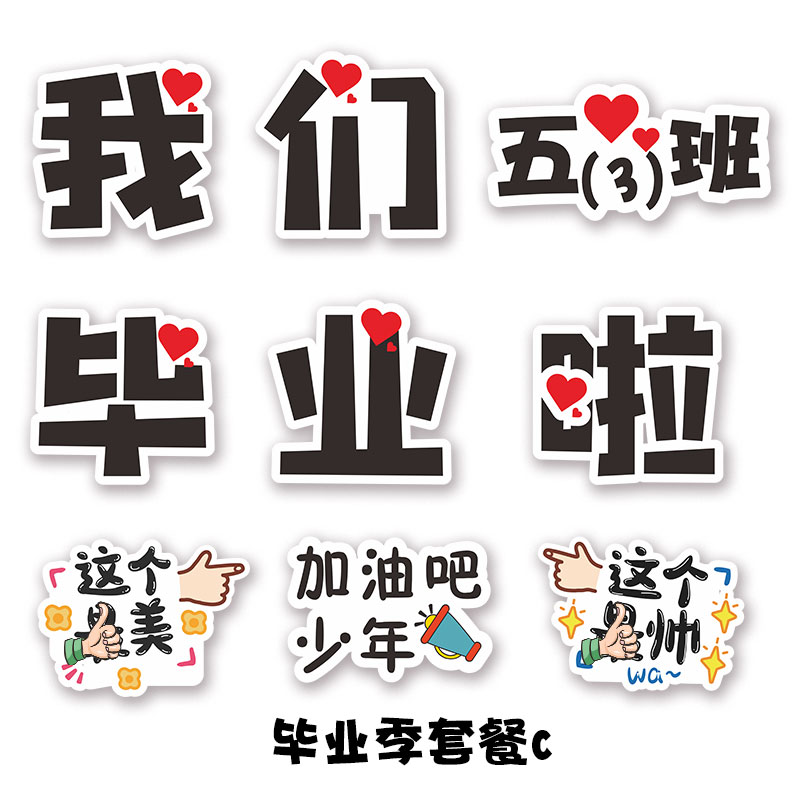 手举牌k板d毕业季定制异形对话框泡沫板宣传手持牌聚会道具手持牌