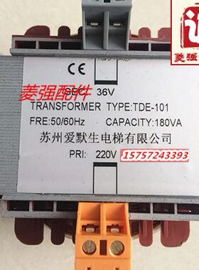 电梯配件 控制柜安装220V变36V TDE-101电梯变压器