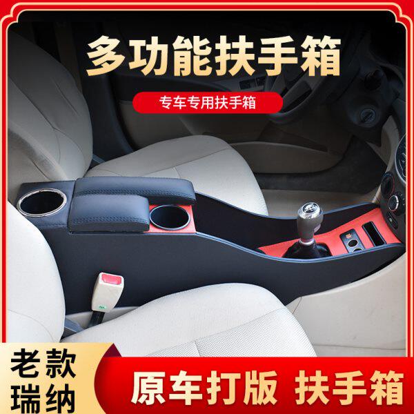 2016款现代瑞纳原装扶手箱瑞奕专用中央汽车手扶箱改装内饰配件