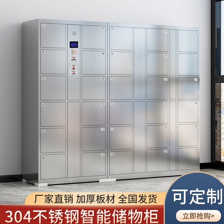 不锈钢超市电子存包柜304人脸识别寄存柜201智能储物柜浴室更衣柜