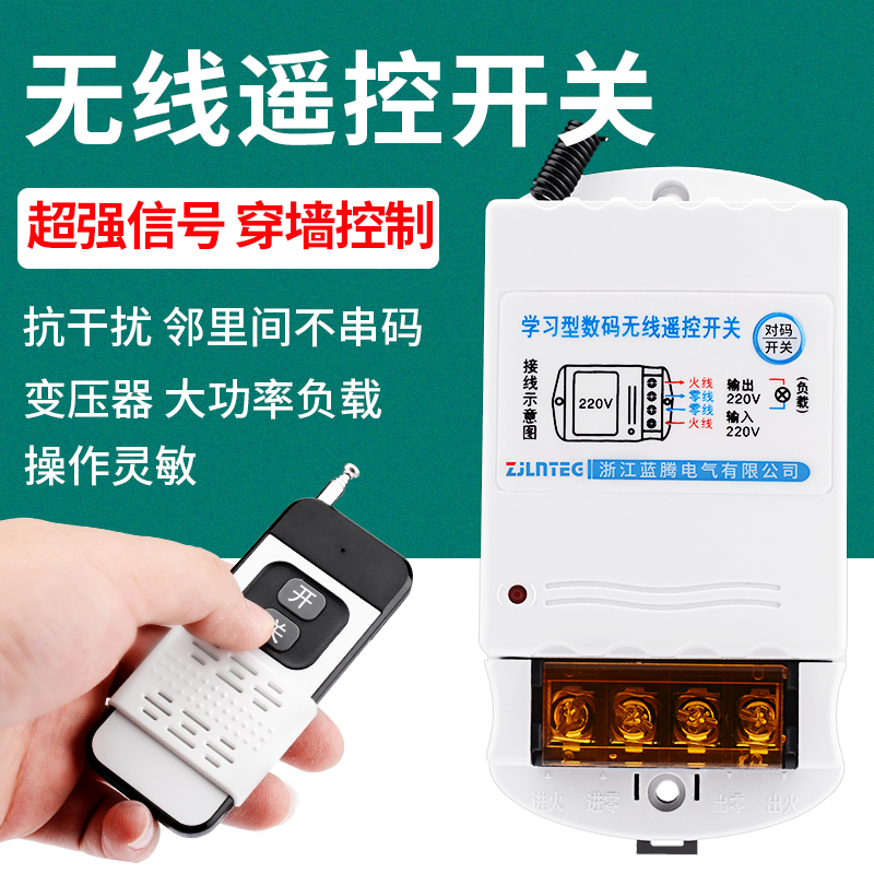水泵无线遥控开关22n0V可穿墙大功率电机家用远程智能遥控开关380