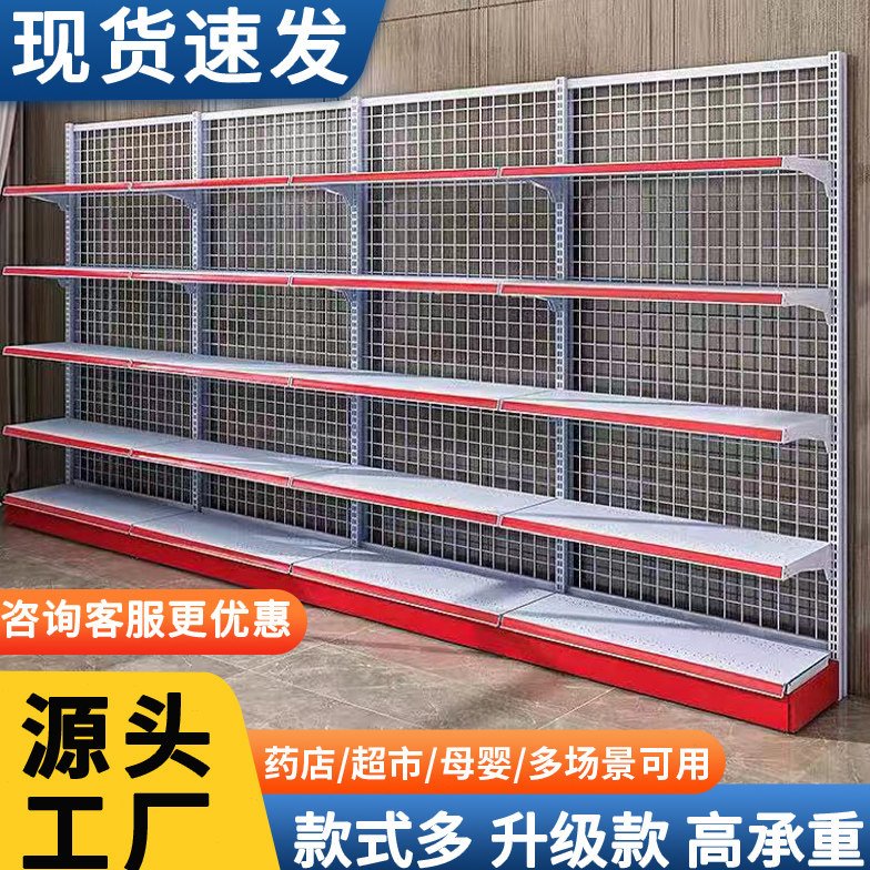 超市货架便利店展示架文具店母婴店单双面架子小商店背网款货架