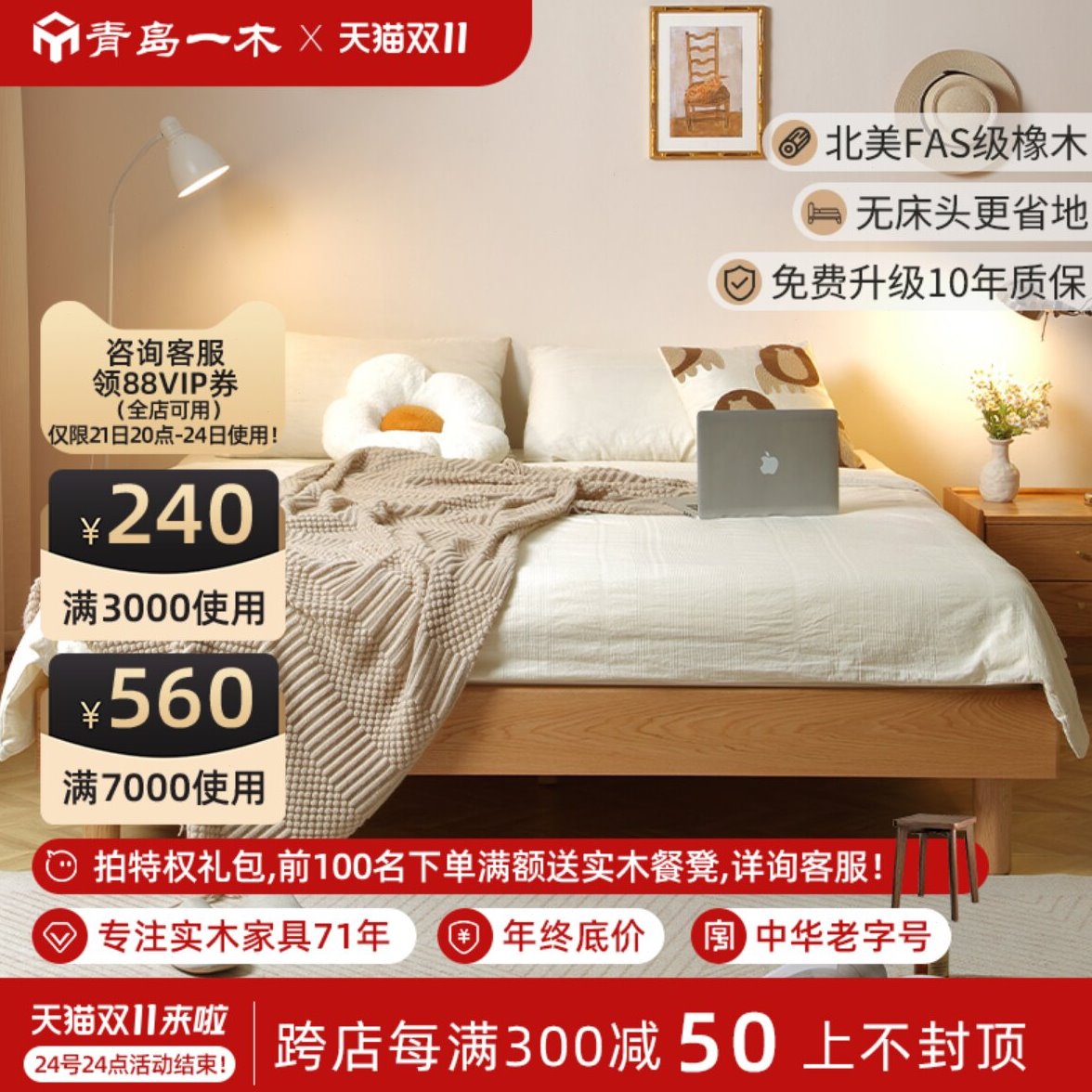 青岛一木 全实木床 橡木床 无床头 榻榻米床 简约小户型悬浮床