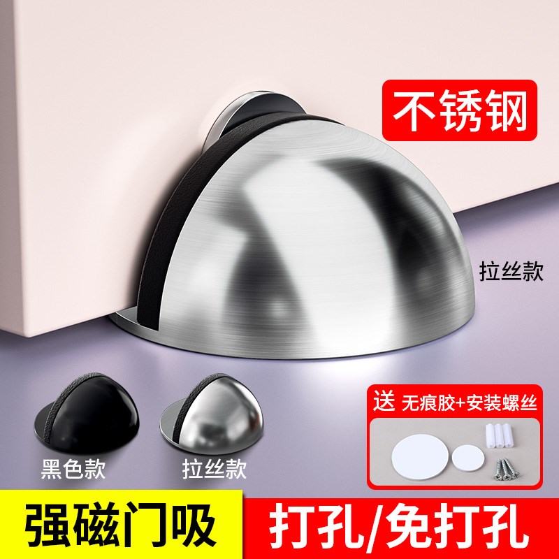 门把手防撞保护套金属磁力u门吸免打孔新款大门后防碰撞神器门档