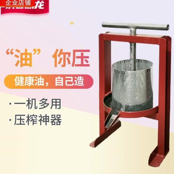 榨油机家用小型猪油渣脂渣压饼机压油机手动辣椒油压榨机榨汁机