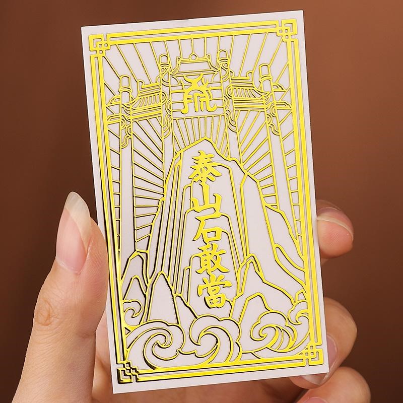 泰山石敢当室外化路冲贴片大门口挂件镇家用宅入R户门贴摆件金属