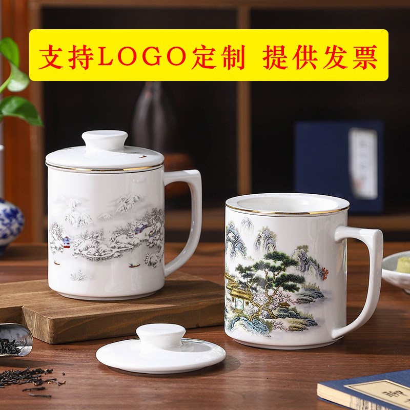中式陶瓷茶e杯带盖茶隔杯办公室会议泡茶杯带过滤网茶水分离杯定