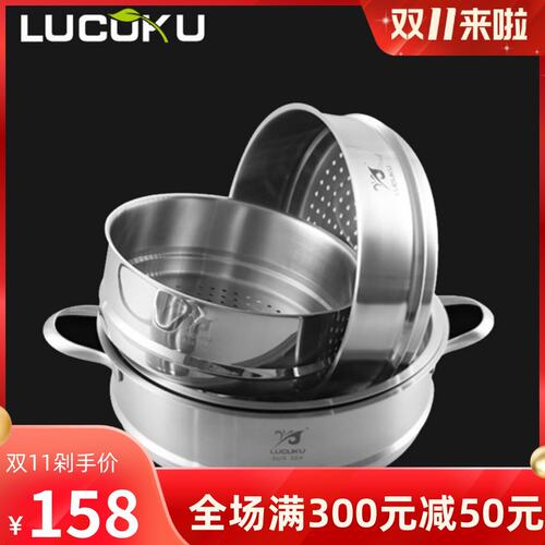 LUCUKU路卡酷304不锈钢家用加厚304不锈钢蒸屉蒸格蒸架蒸笼蒸层