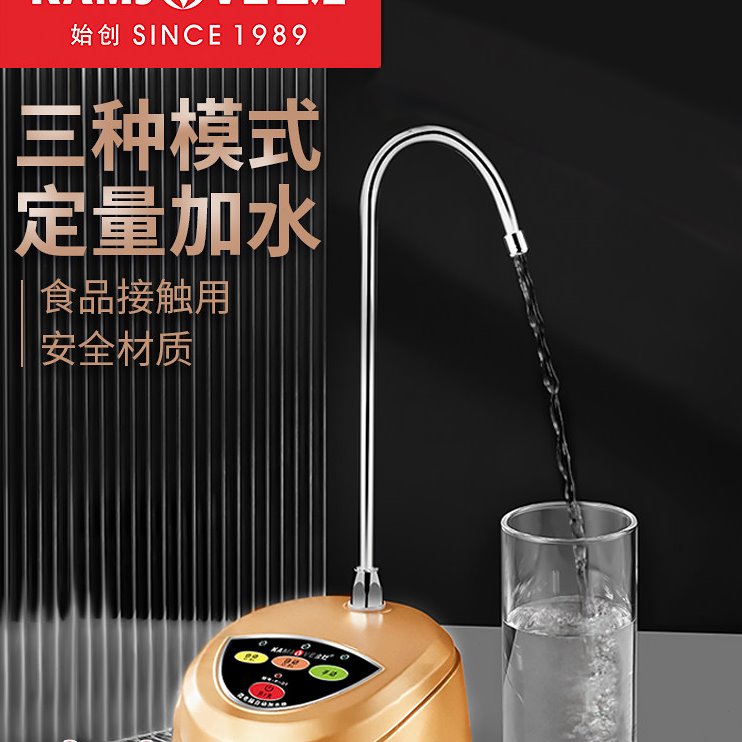 金灶P-01桶装水抽水器电动吸水压水上水器家用小型台式加水器D-01