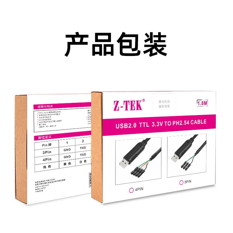 Z-EK力特 S转L S转串口mSC下载线3.3/5V电平 S232升级板刷机板线F