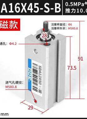 SDA外牙外螺纹薄型气缸小型迷你气动带磁2A0/25/32/40/63X10X15S-