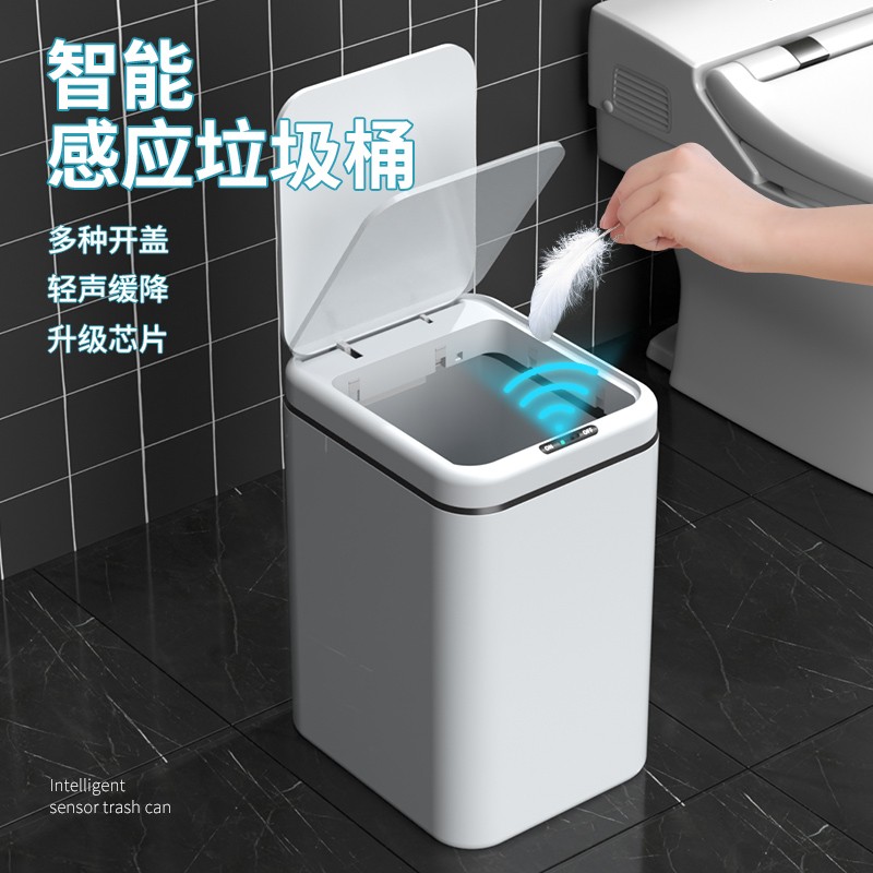白自动智能垃圾桶感应式家用卧室客厅轻奢电动厕所Y卫生间带盖