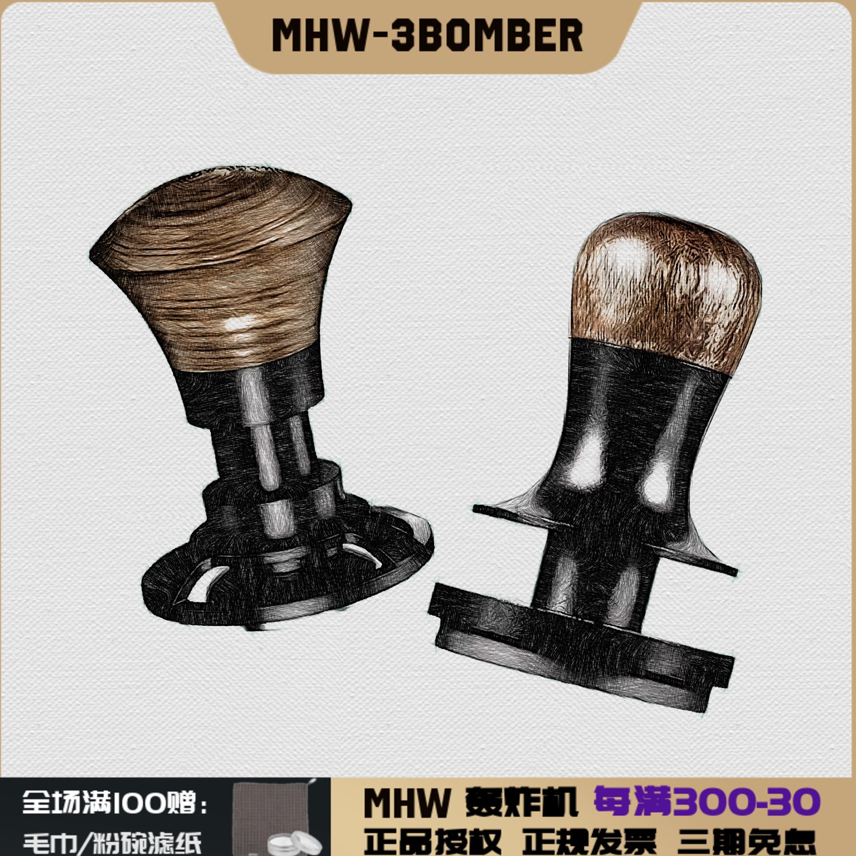 轰炸机MHW闪击恒力压粉锤意式咖啡压粉器填压器防压偏51/53/58mm