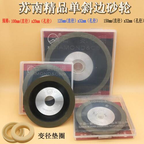 苏南胶木金刚石砂轮硬质合金砂轮木工锯片磨片电木金刚石砂轮100%