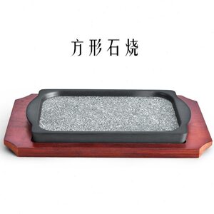 三聪韩式烤肉盘抗裂石烤盘煎牛肉石板烧西餐牛扒盘酒店专用石板烧