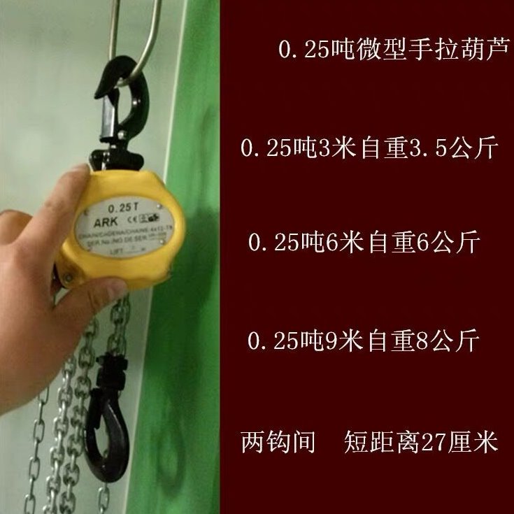 微型手拉葫芦小型迷你手拉葫芦小倒链轻型吊链便携式安装空调吊机