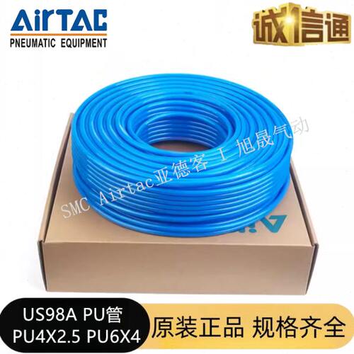 亚德客US98APU管气管软管PU4X2.5 PU6X4 PU8X5 10X6.5 12X8 16X12