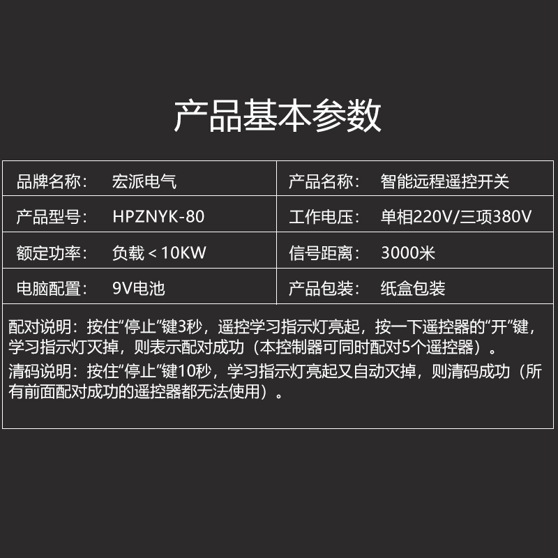 220V/380V三相水泵u电机远程遥控开关单相打药机控制器接线简单