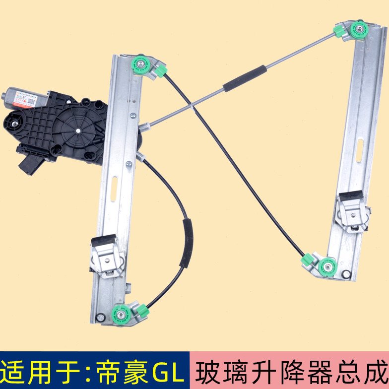 专用于吉利帝豪GL玻璃升降器总成 电动车窗摇机配件前后左右门
