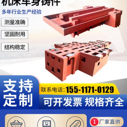 铸铁件加工灰铁球消失模铸件大型灰铁球墨铸钢件铸造机床床身定制