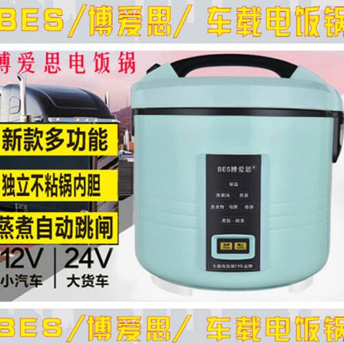 博爱思车载电饭锅车用压力锅小汽车电饭煲24V多功能12v货车电饭煲