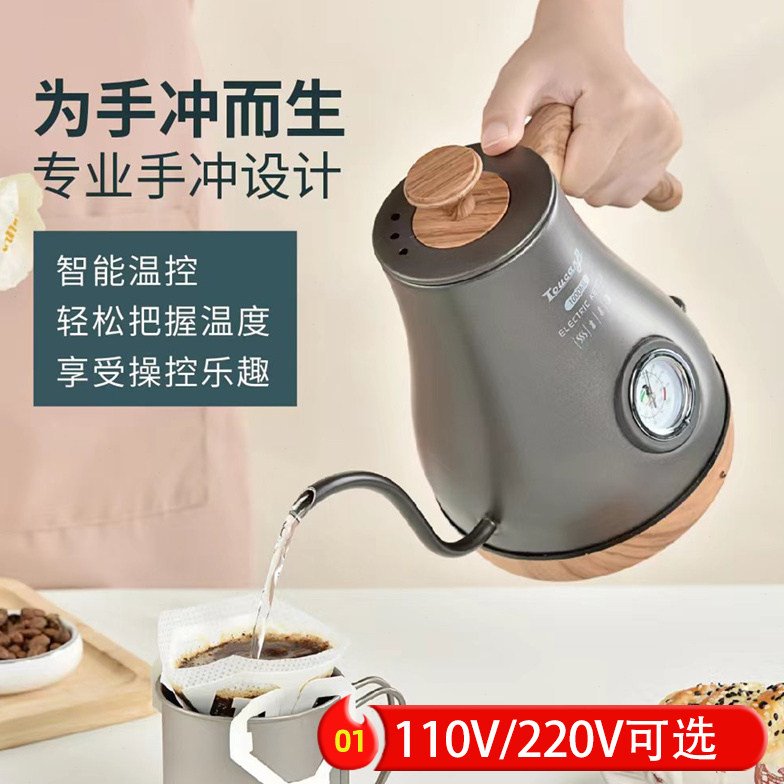 110v咖啡壶手冲壶细长嘴电热水壶泡茶壶家用烧水壶复古电水壶