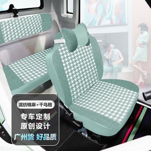 A2A6AH8M8宏光MII雷迈G6Q1电动车座套 盛昊Z1