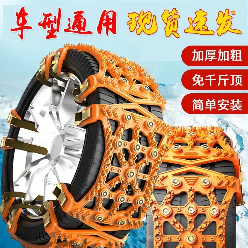 汽车防滑链加粗越野SpV皮卡小车轿车面包车轮胎雪地应急链通用型