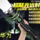 手电筒强光可充电户外超亮大功率变焦远射激光疝气灯超长续航家用