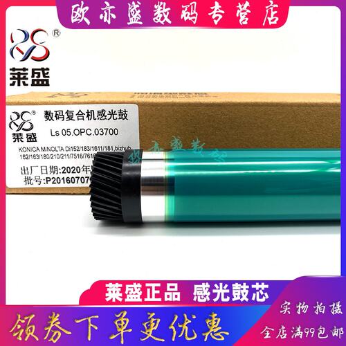 莱盛鼓芯 适用 震旦AD166鼓芯 168 216 218 228 226 161 181 188