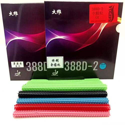 耐打蘑菇固化整体全固化388D-2乒乓球中颗粒长胶单胶皮怪防弧下沉