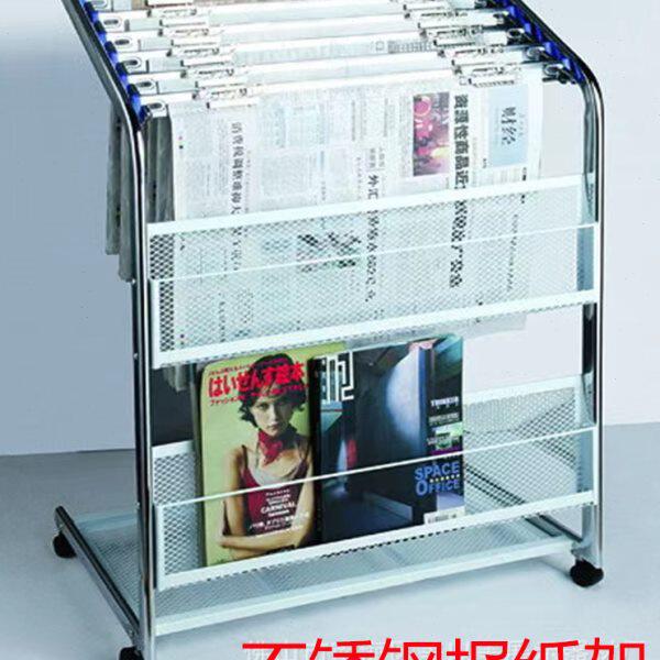 金文晋报纸架夹子办公室事业单位收纳置物金属移动取阅新闻报刊架