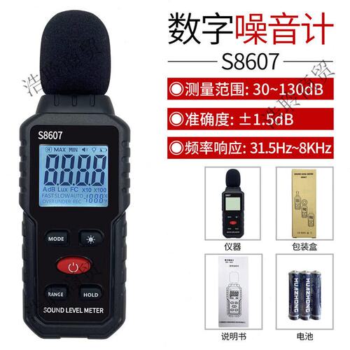 澳颜莱家用分贝测试仪噪音计噪声声级计手持数字声音环境音量测量