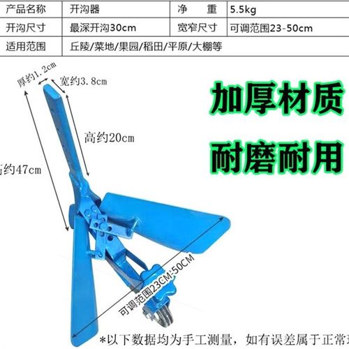 微耕机可调开沟犁k新款梨沟果园大棚开沟神器施肥翻土搂沟器农用