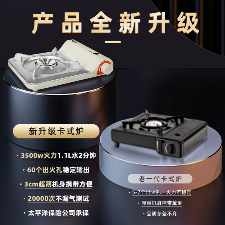 卡式炉户外炉具火锅炉卡s磁炉燃气灶便携式露营炊具煮茶炉卡斯炉