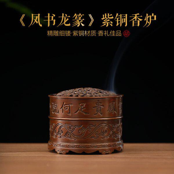 功德坊新款纯紫铜苏工多层香薰炉家用室内仿古做旧盘香炉打香篆炉