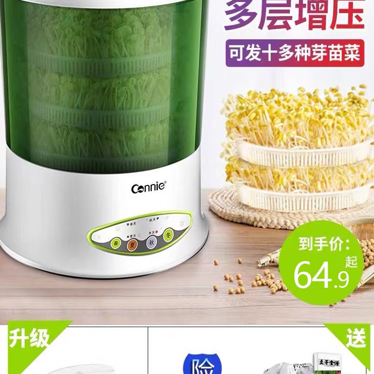 智能豆芽机家用全自动大容量生豆芽菜桶发绿豆芽神器小型发芽罐盆