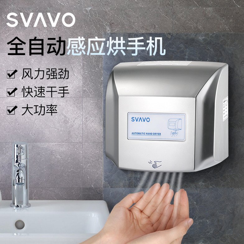 瑞沃干手器全自动感应烘手机卫生间吹手烘干机商用干手机烘手器拱