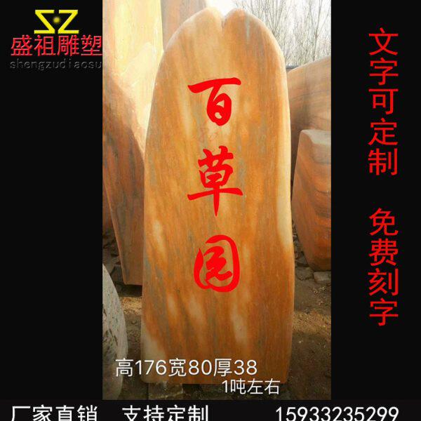 大型景观日然石晚霞红假山石庭院户外别墅装饰景观自然石雕塑摆件