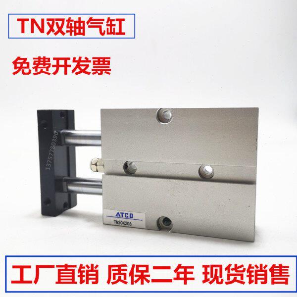 亚德客型双轴气缸TN32x10/20-30/40/50/60/70/75/80/90/100/150-S